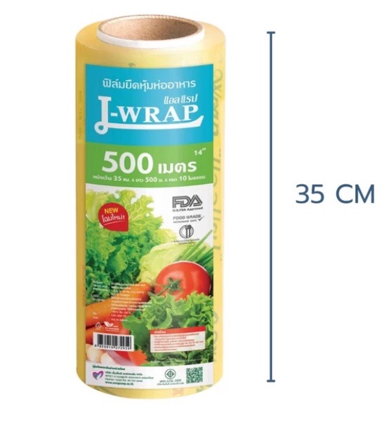ฟิล์มห่ออาหาร (L-Wrap Brand Food Wrapping Film) 14 นิ้ว (35 ซม.) (10 ไมคอน) ยาว 500 เมตร (09-2292)