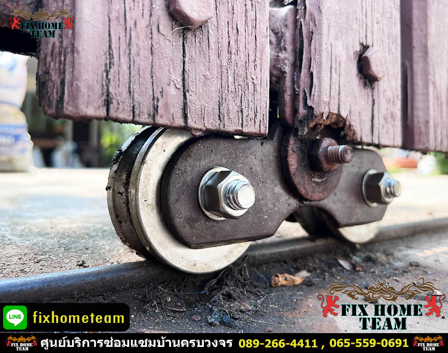 หาช่างเปลี่ยนล้อประตูรั้ว แถวรามคำแหง มีนบุรี