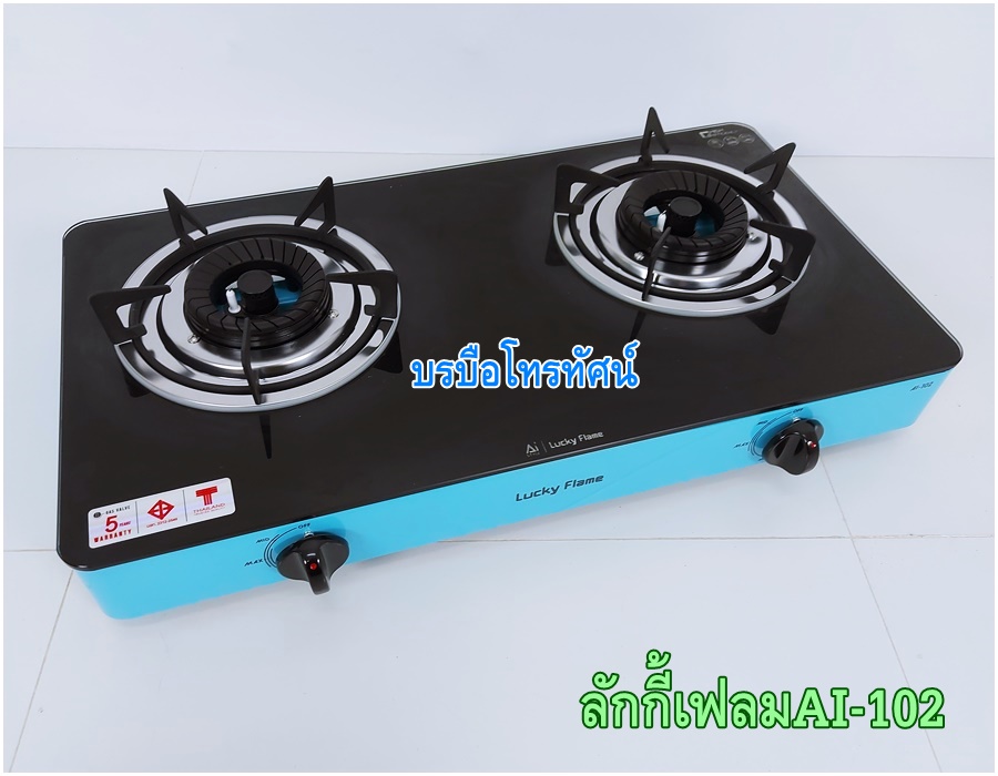 เตาแก๊สตั้งโต๊ะหัวคู่หน้ากระจก Lucky flame สมาร์ทโฮม ไดน่า เตากล่องคู่