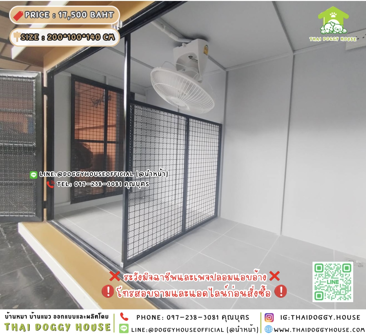 🏡บ้านหมา แบบพัดลม แบบบ้าน 𝐁𝐨𝐱 𝐬𝐭𝐲𝐥𝐞🐶🐾