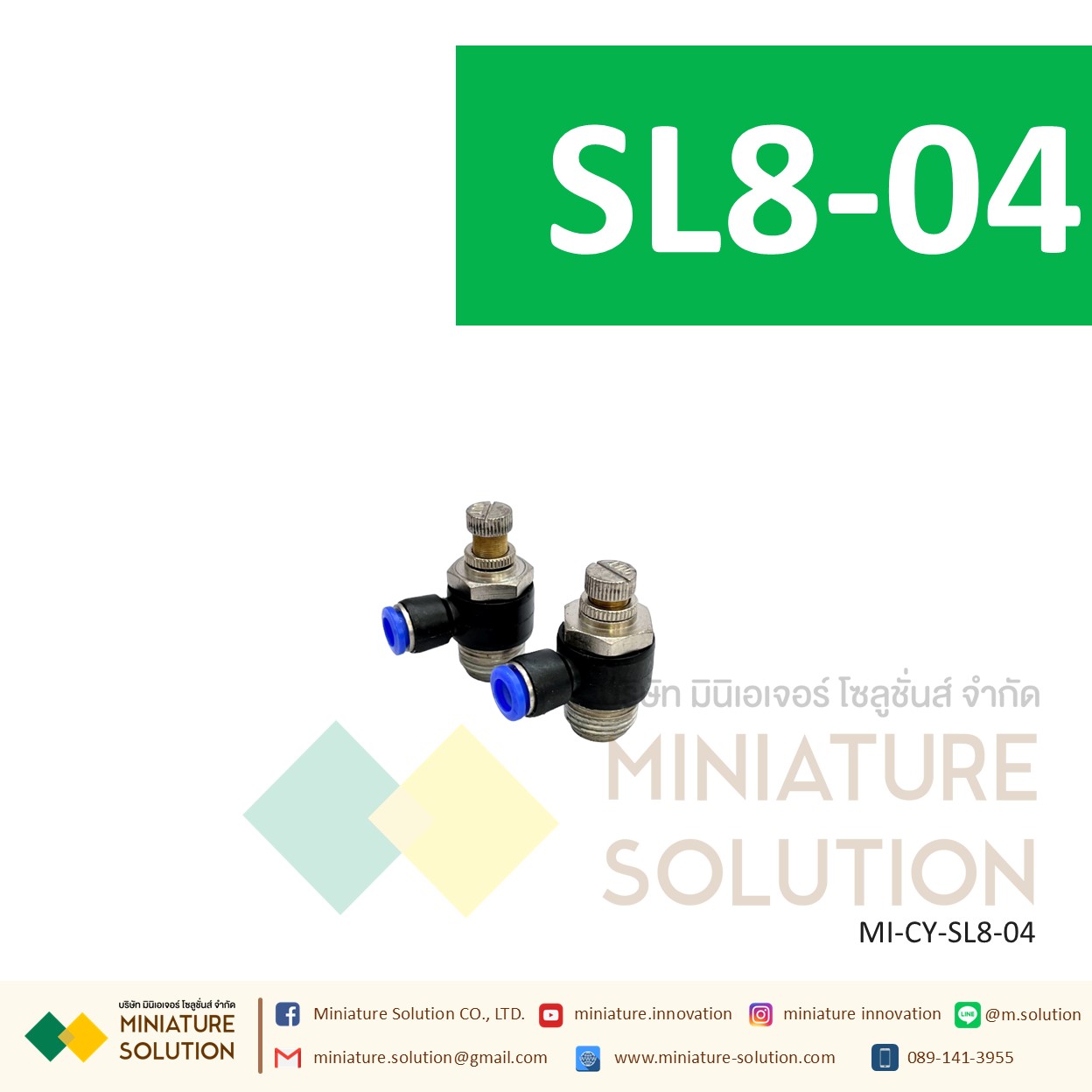 ข้อต่อลม ฟิตติ้งลม วาล์วปรับลม ข้อต่อปรับลมงอ 90 ขนาดสายเสียบ SL6-01/02/03/04/M5 SL8-01/02/03/04 1-4 หุน