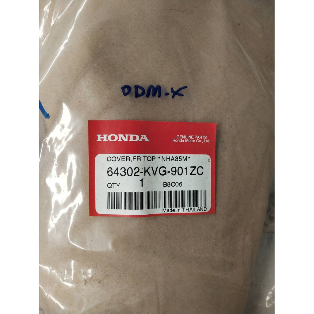 64302-KVG-901ZC ฝาครอบด้านหน้า ปิดแตร สีดำเงา AIR BLADE , AIR BLADEi 2008-2009 อะไหล่แท้ HONDA