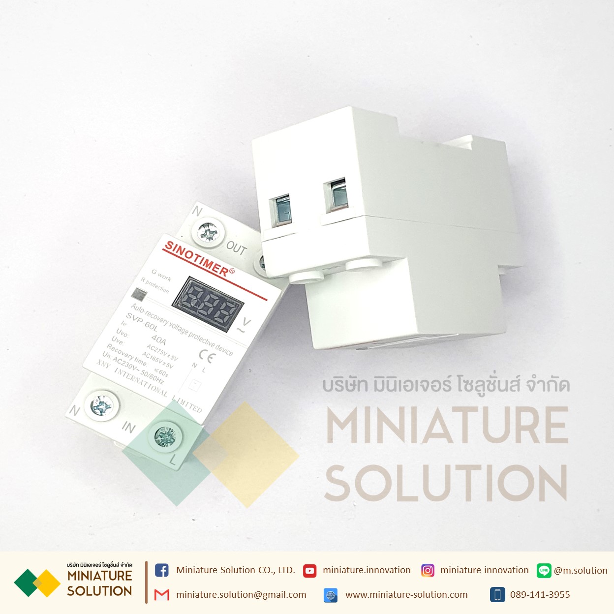 SINOTIMER อุปกรณ์ป้องกันไฟตกไฟเกิน กระแสเกิน ไฟตก 220VAC 50HZ 40A (SVP-912)(SVP-60L)(SINOTIMER)