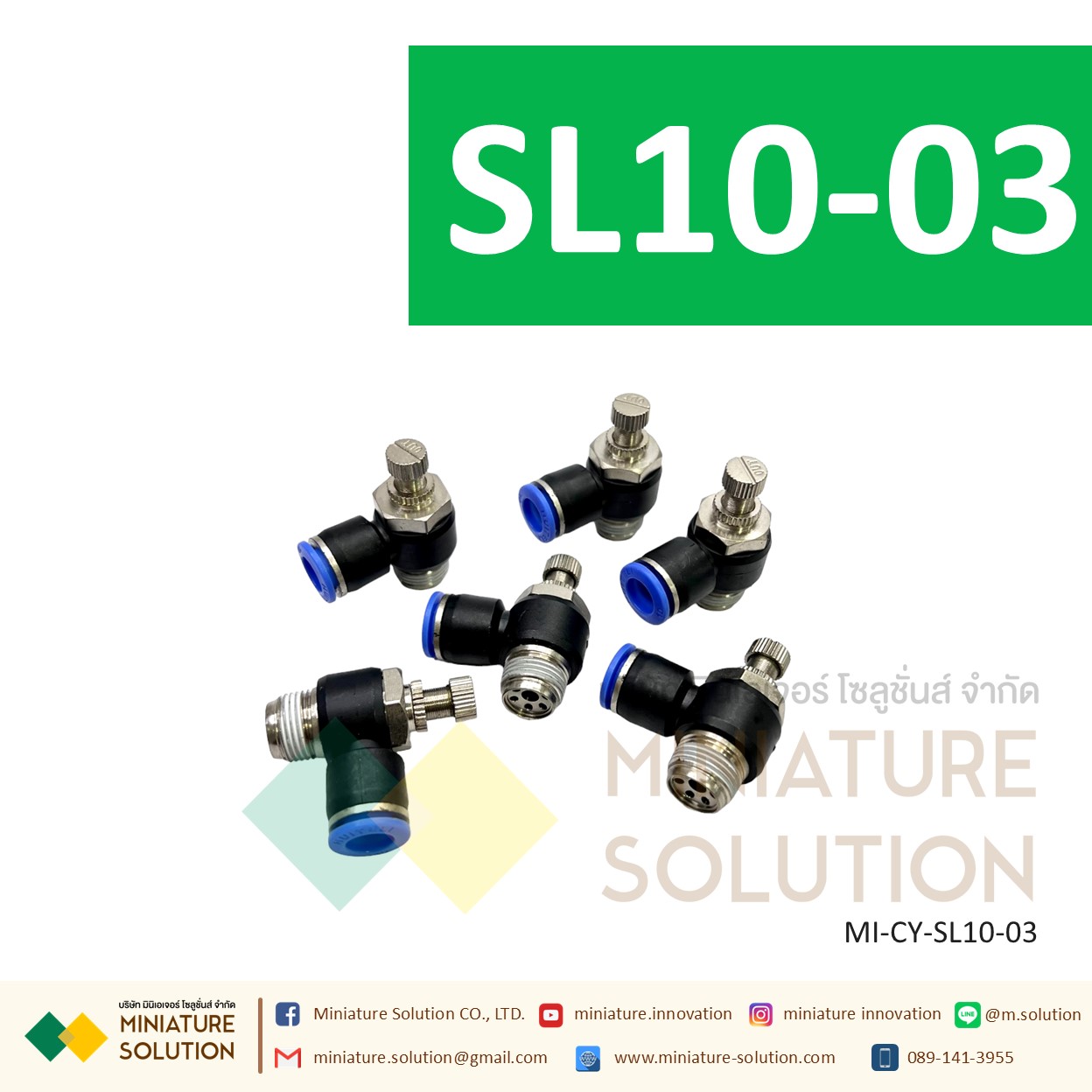 ข้อต่อลม ฟิตติ้งลม ข้อต่อปรับความเร็วลมงอ 90 SL10-01 G1/8" 1หุน/SL10-02 G1/4" 2หุน/SL10-03 G3/8" 3หุน/SL10-04 G1/2" 4หุน