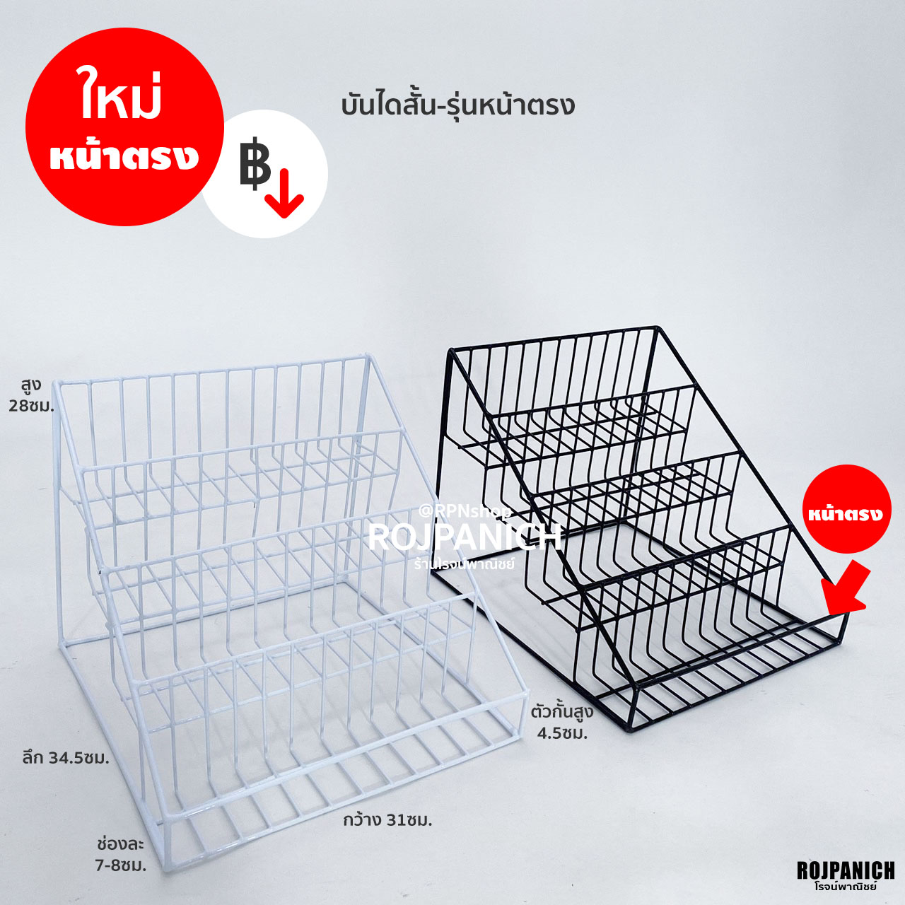 บันไดสั้น