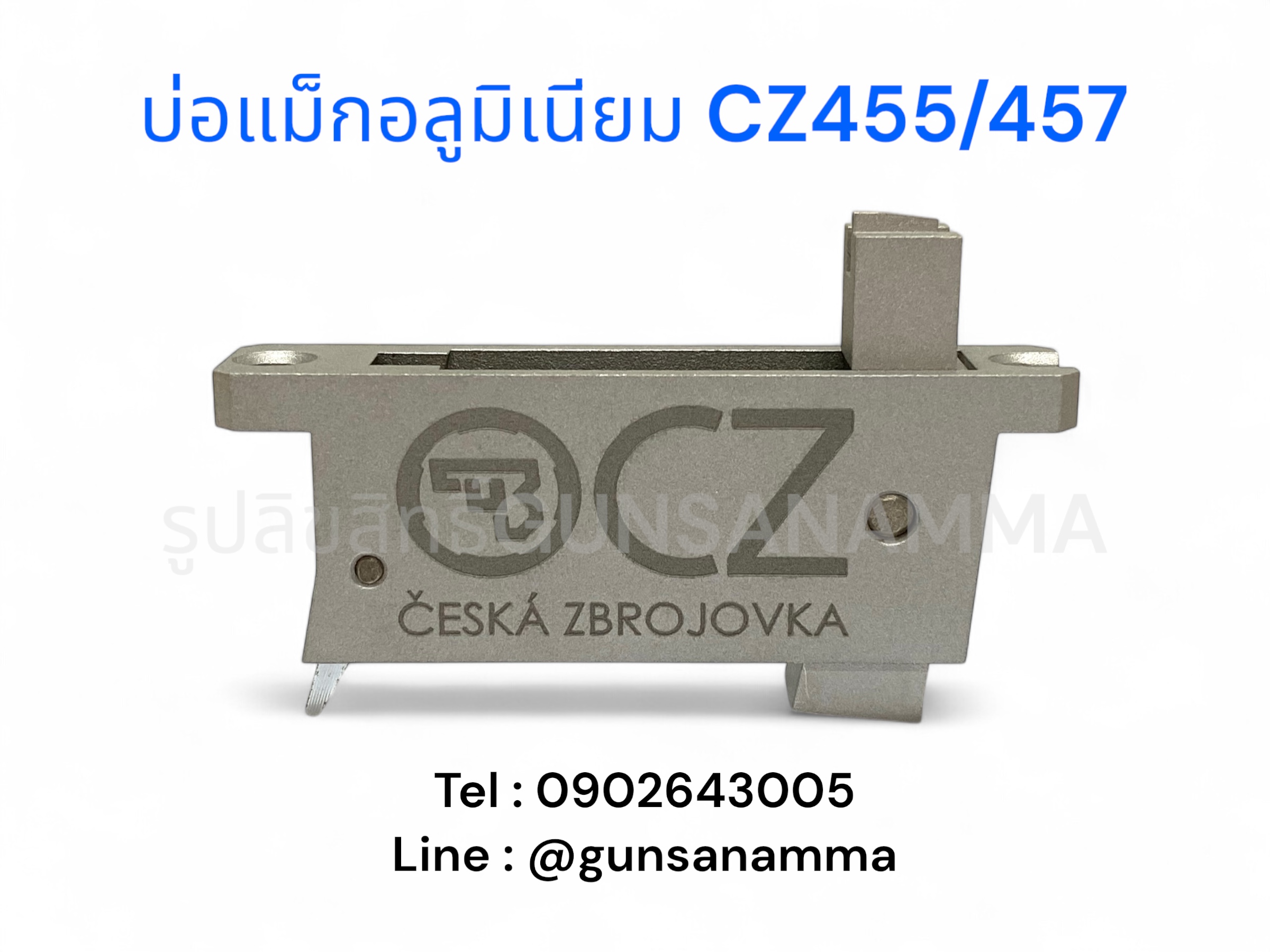บ่อแม็กอลูมิเนียม+ลิ้นล้อคแม็ก CZ457 .22LR