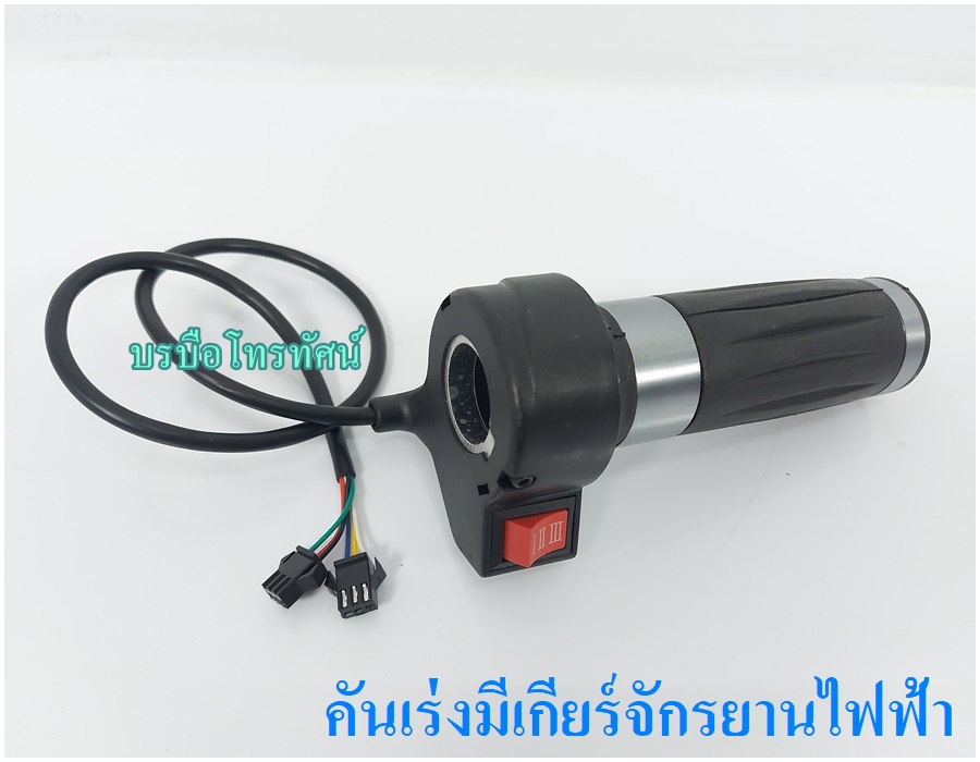 อะไหล่รถจักรยานไฟฟ้า-8905 สายชาร์จ จุกลม ยางนอกล้อ14นิ้ว