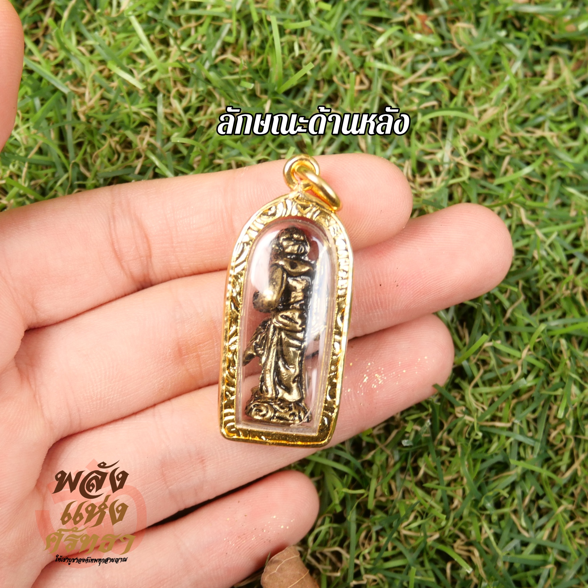 เห้งเจีย เลี่ยมทองเหลือง องค์ไต่เสี่ยฮุกโจ้ว จี้เห้งเจีย บูชาห้อยคอ พกติดตัว ชนะอุปสรรคปัญหา