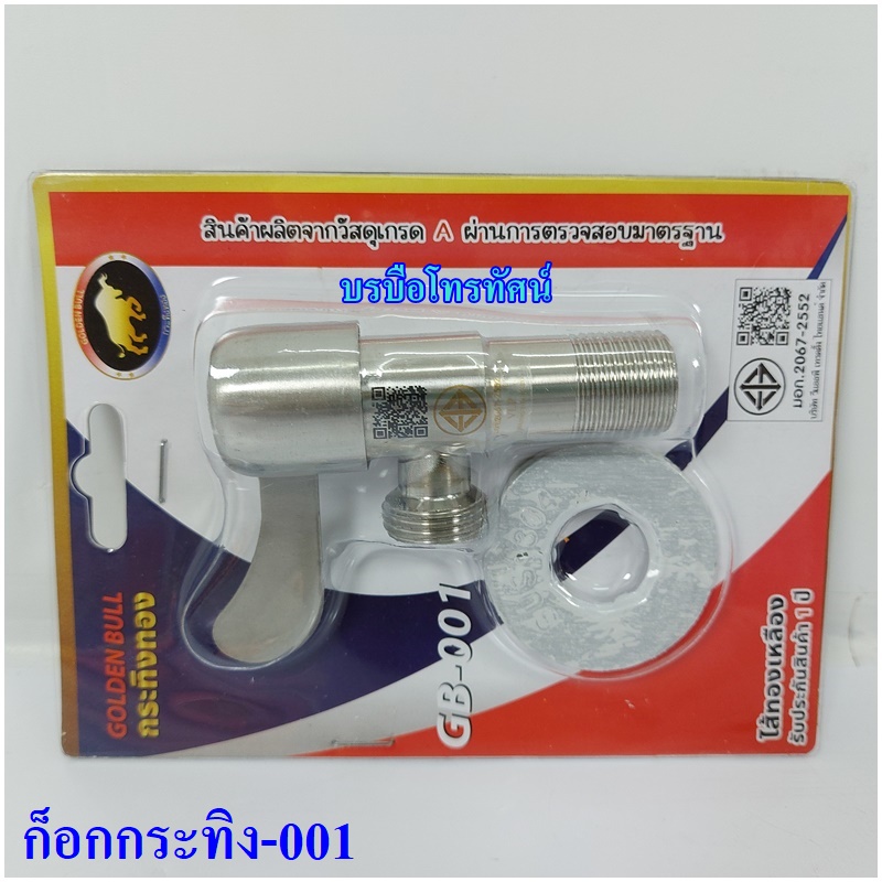 ก็อกน้ำ ก็อกอ่างล้างจาน ก็อกอ่างล้างหน้า