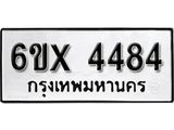 รับจองทะเบียน 4484 – ทะเบียนรถเลข 4484 หมวดใหม่เลขถูกใจจากกรมขนส่ง