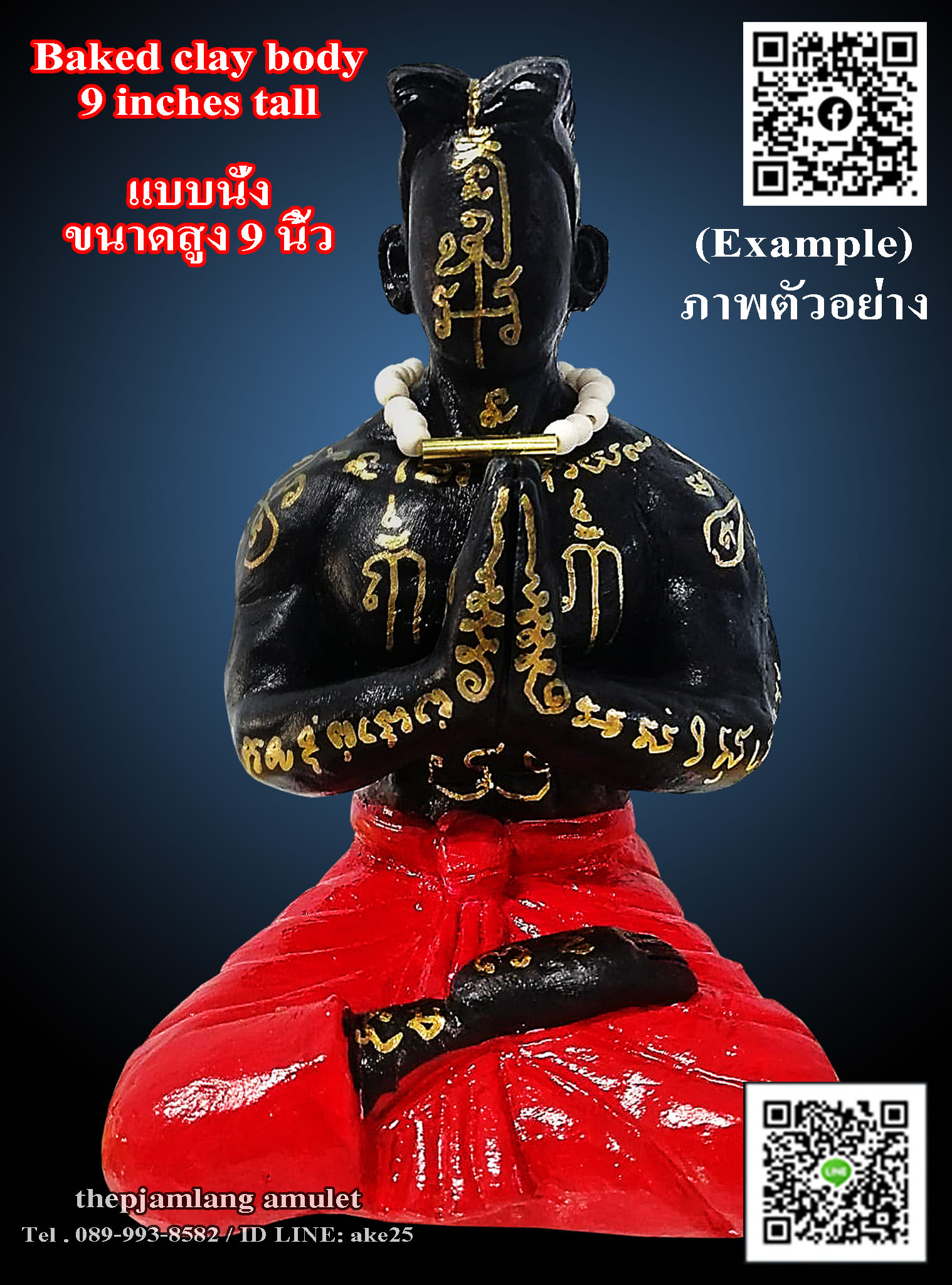 หุ่นพยนต์ ปราบไพรี ขนาดบูชา (แบบนั่ง 9 นิ้ว) หลวงปู่อิ่ม วัดทุ่งนาใหม่ นครศรีธรรมราช ปี 2566