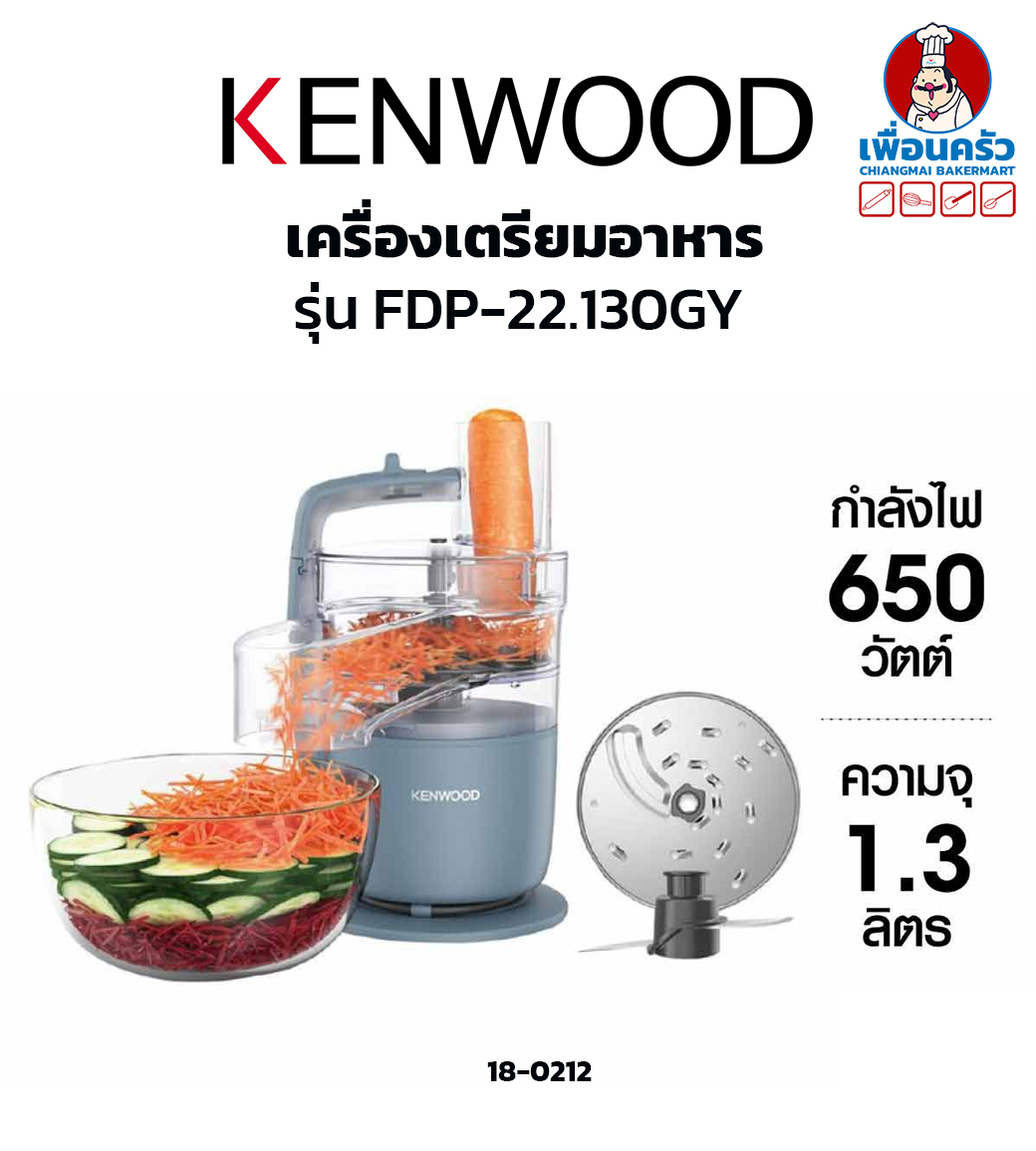 Kenwood เครื่องเตรียมอาหาร รุ่น FDP-22.130GY(18-0212)