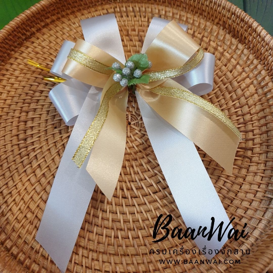 โบว์-กลาง โบว์ติดของชำร่วย โบว์ของขวัญ โบว์รางวัล