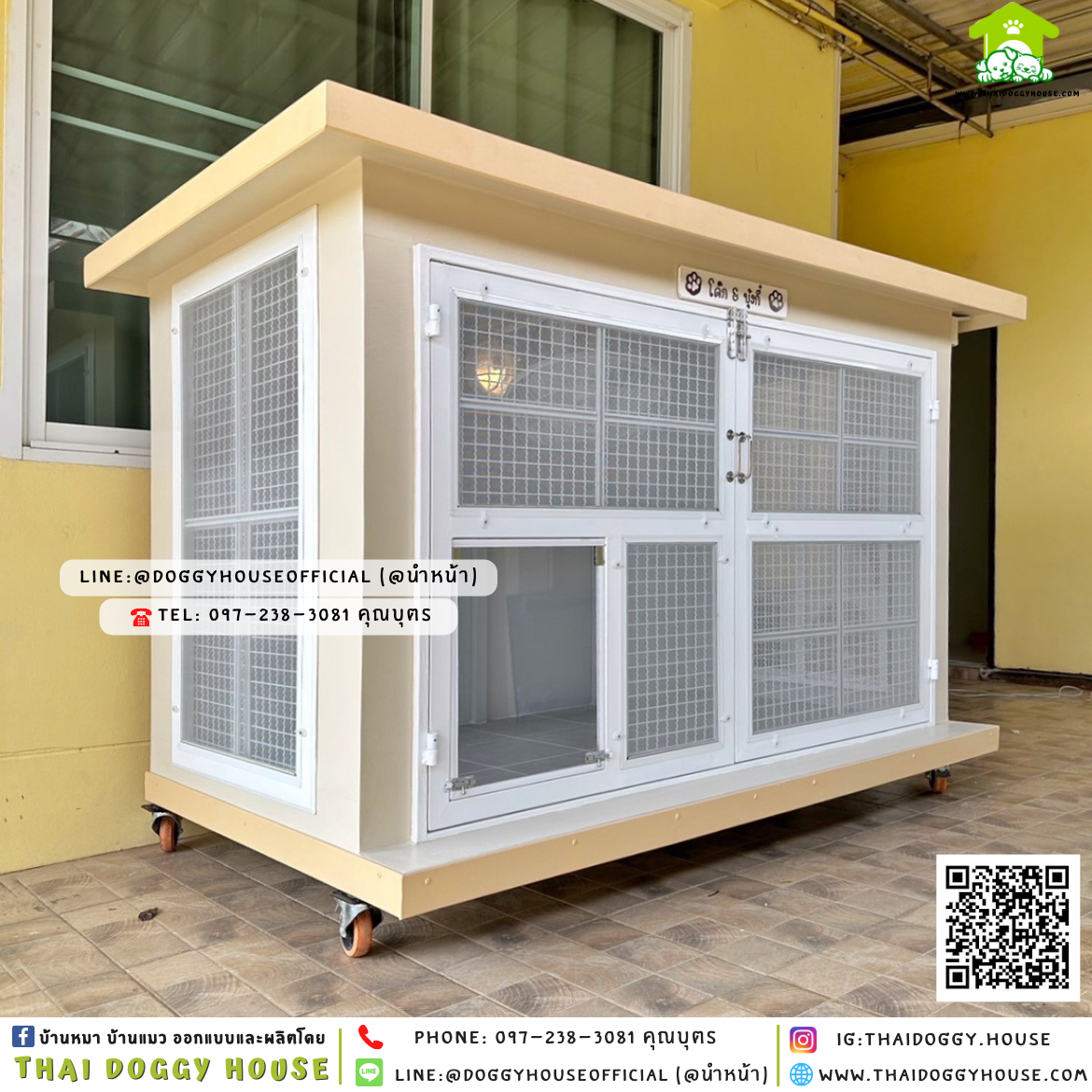 บ้านหมา ติดพัดลม มีมุ้งลวด + ตะแกรงเหล็ก แบบบ้าน 𝐁𝐨𝐱 𝐬𝐭𝐲𝐥𝐞 🏡💛