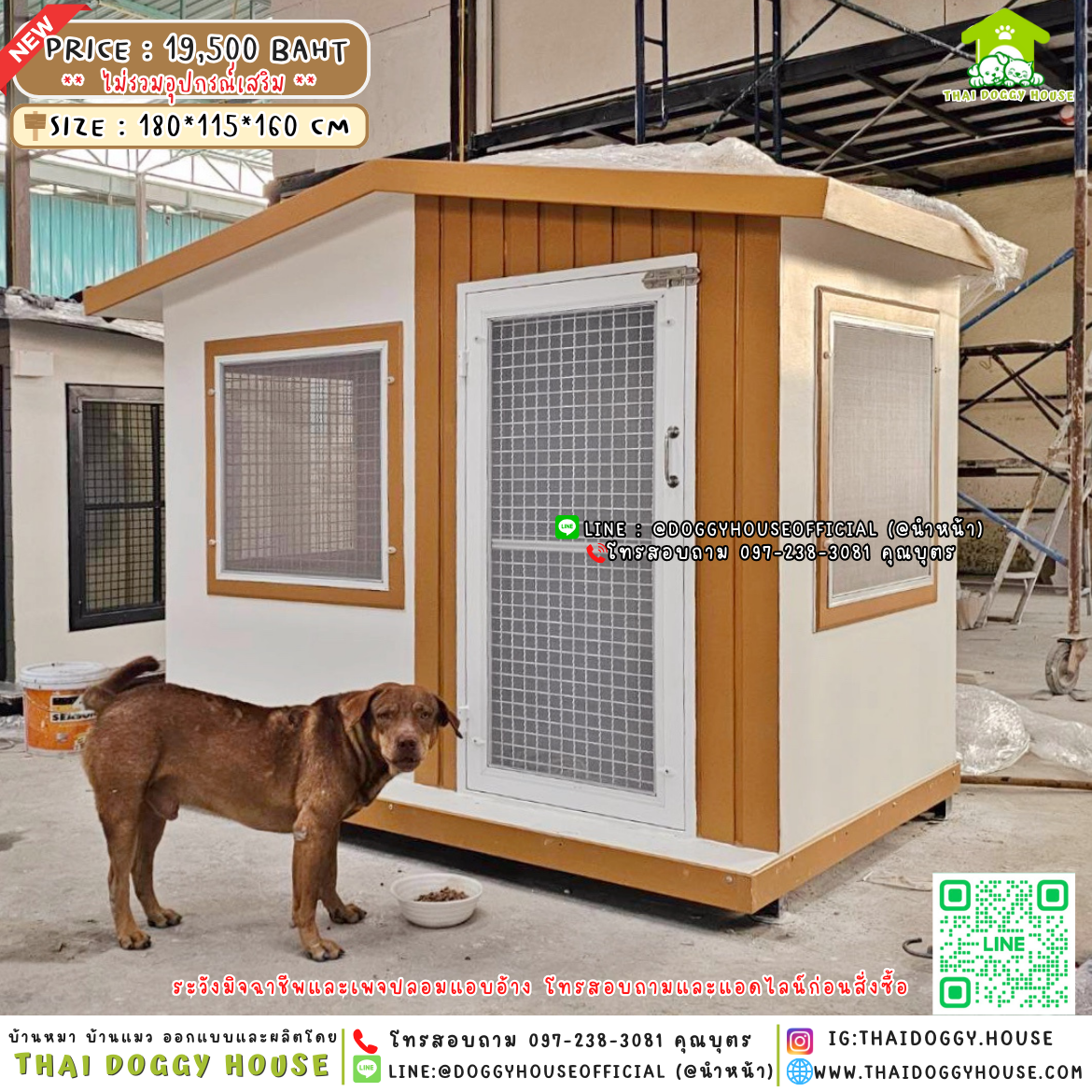 🏠บ้านหมา มุ้งลวด แบบบ้าน 𝑵𝒐𝒓𝒅𝒊𝒄 𝒎𝒊𝒏𝒊𝒎𝒂𝒍 𝒔𝒕𝒚𝒍𝒆🐶