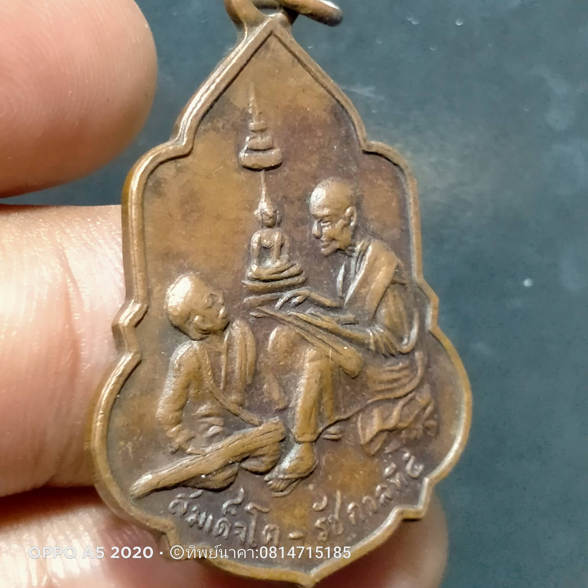 49 (No49.)เหรียญสนทนาธรรมสมเด็จพุฒาจารย์โต-รัชกาลที่ 5 ที่ระลึกงานผูกพัทธสีมาวัดอุดมรังษี จ.กรุงเทพฯ ปี 2516
