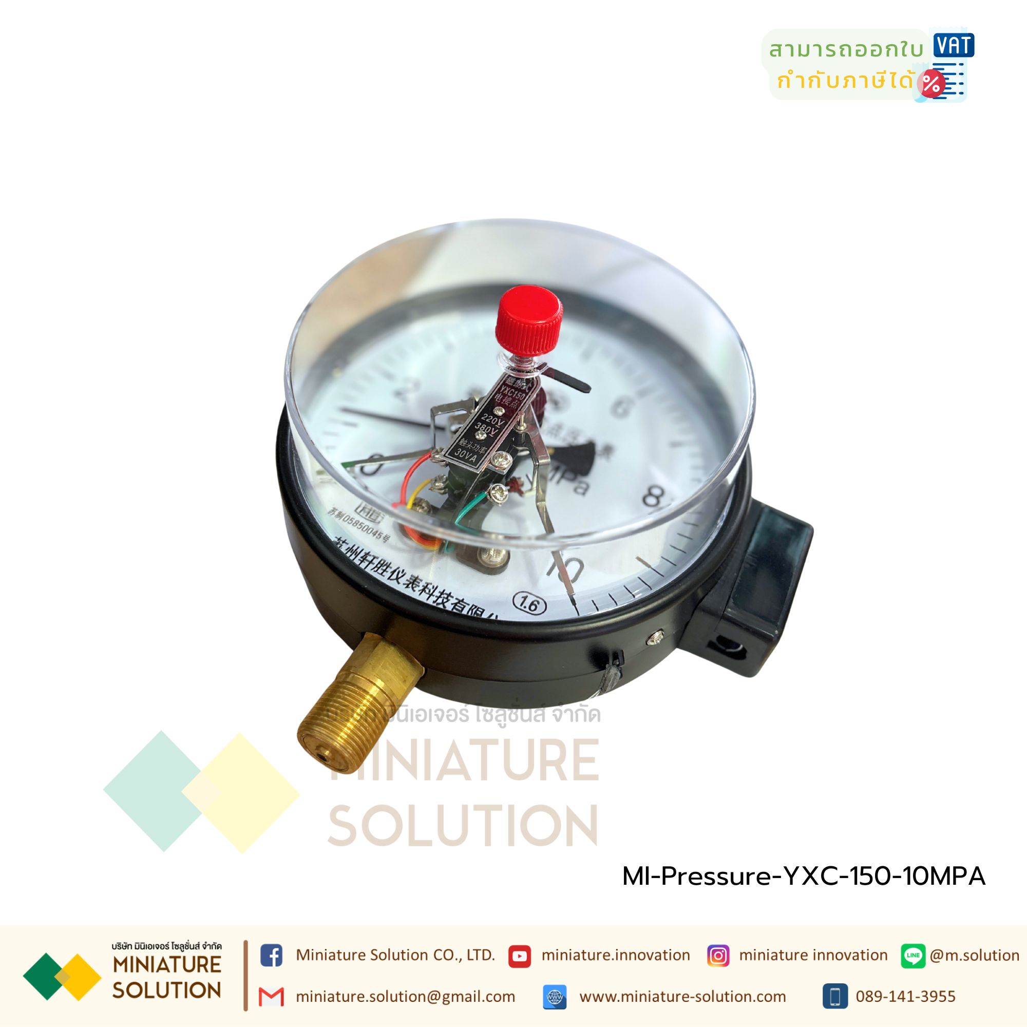 YXC-150 มาตรวัดแรงดัน แบบสามารถส่งสัญญาณ OUTPUT ออกมาได้ pressure switch สวิทช์แรงดัน สามารถปรับค่าที่ต้องการได้ -40~70°C (หน้าปัด 150mm )