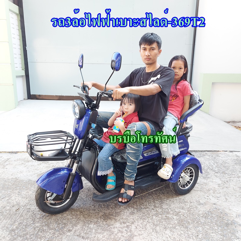 รถสามล้อไฟฟ้า 3ล้อไฟฟ้า รถไฟฟ้า รถกอล์ฟไฟฟ้า สำหรับผู้ใหญ่และผู้สูงอายุ