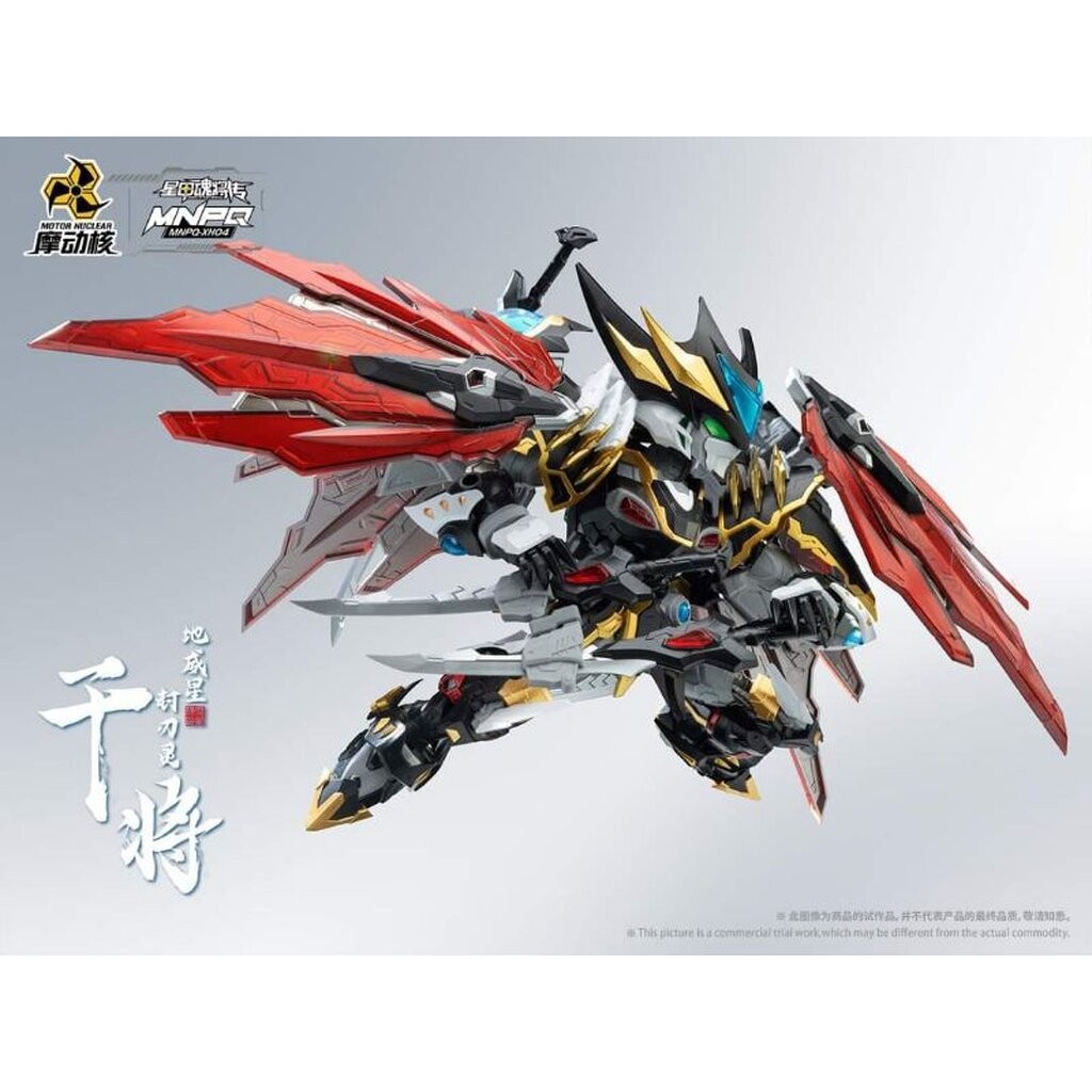 Motor Nuclear MNPQ-XH04 Di Wei Xing