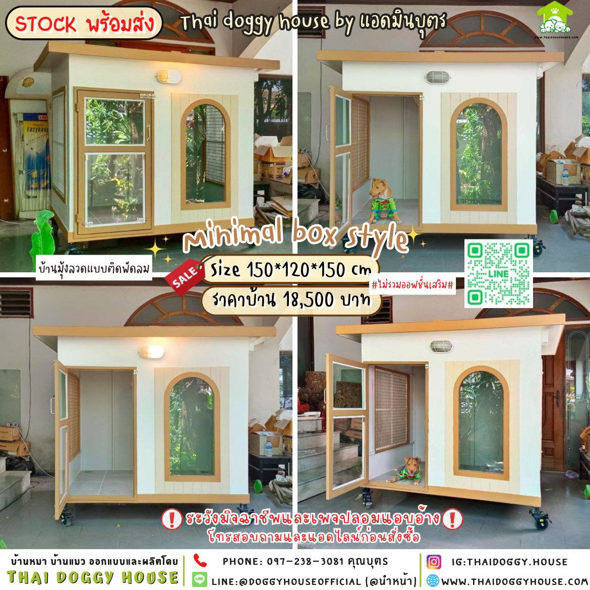 🏡บ้านหมา บ้านแมว แบบพัดลม 𝑴𝒊𝒏𝒊𝒎𝒂𝒍 𝒃𝒐𝒙 𝒔𝒕𝒚𝒍𝒆🐶