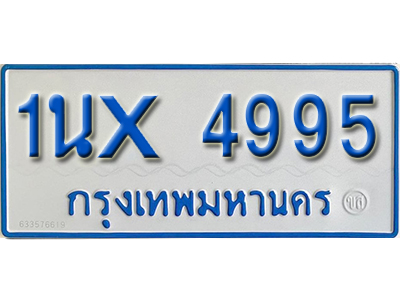 จองทะเบียนรถตู้ 4995 – ทะเบียนรถตู้ 4995 ทะเบียนรถตู้ 11 ที่นั่ง ป้ายขาวฟ้า หมวดใหม่ จากกรมขนส่ง