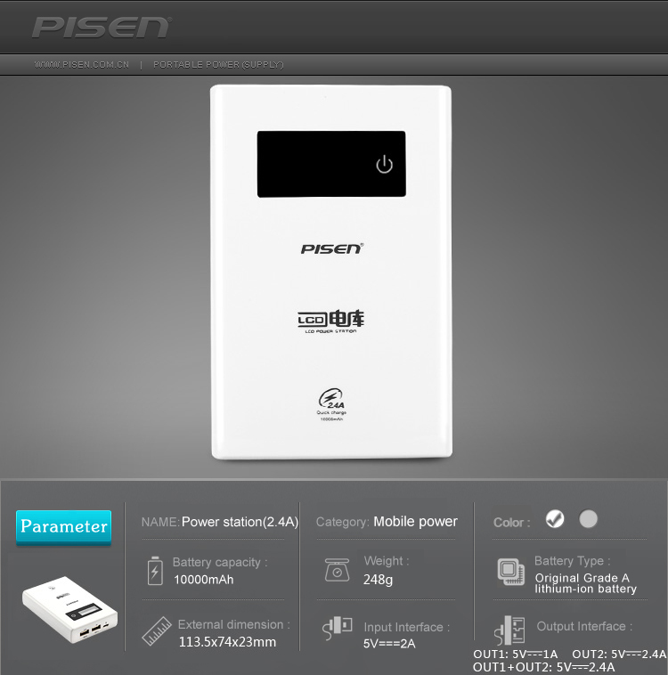 PISEN แบตสำรองแท้ 10,000 mAh พาวเวอร์แบงค์ LCD Power Station รุ่น TS-D111 จอ LCD แสดงผล ชาร์จเร็ว 2.4A สวิตซ์ทัชกรีน Dual USB คู่ 5V-2A เก็บประจุเต็มที่ได้ยาวนาน พกพาสะดวก ฟรี!! สาย Micro USB - สีขาว