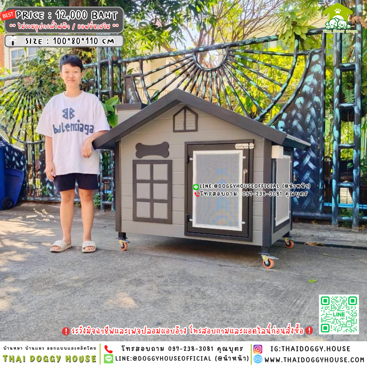 🏡บ้านหมา แบบมุ้งลวด ทรงจั่ว ตกแต่งด้วยปล่องไฟ🐕🐈