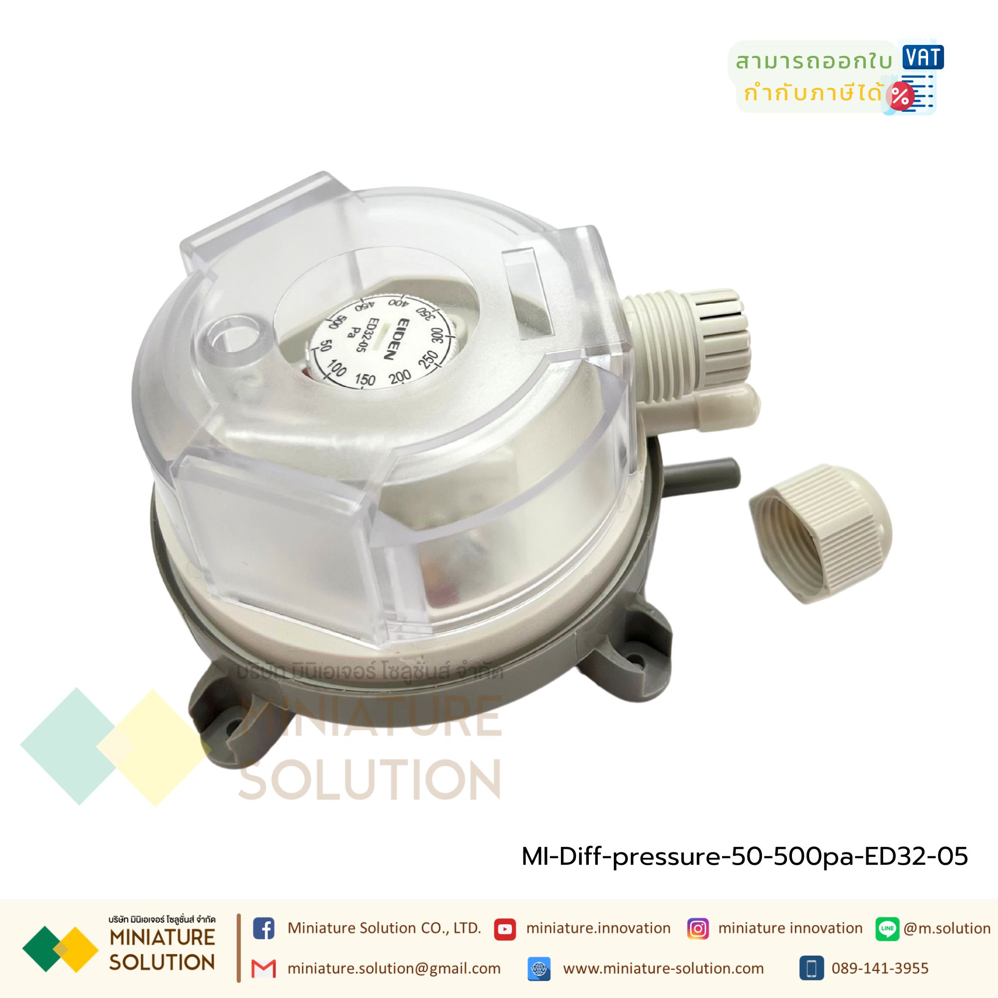 สวิทซ์แรงดันลม สวิทซ์แรงดันต่าง สำหรับงานระบบ ปรับอากาศและ ระบายอากาศ ดิฟ เพรสเชอร์สวิทซ์ EIDEN Differential pressure switch air differential pressure (50-500pa)