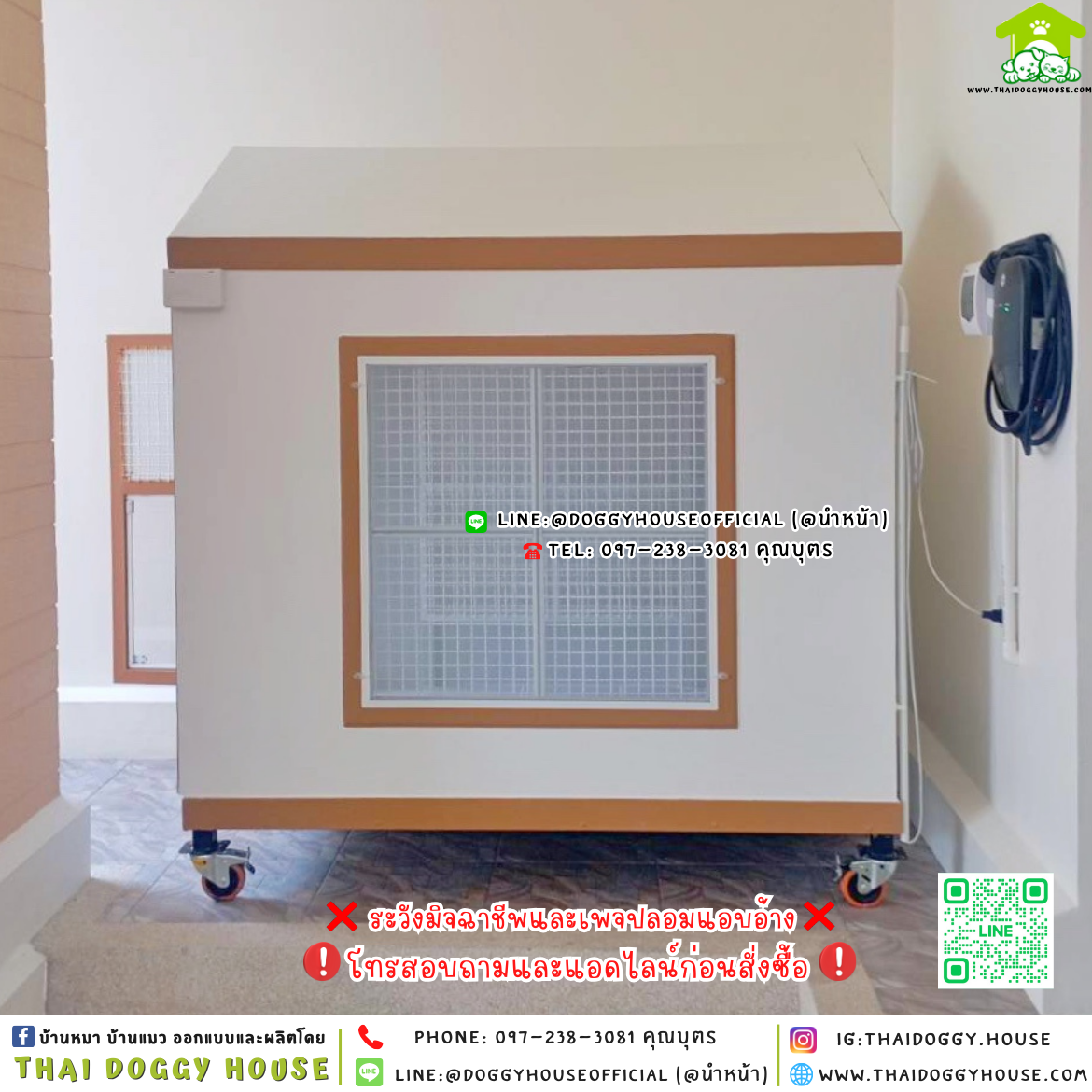 🏡บ้านหมา แบบพัดลม แบบบ้าน 𝐍𝐨𝐫𝐝𝐢𝐜 𝐬𝐭𝐲𝐥𝐞🐶