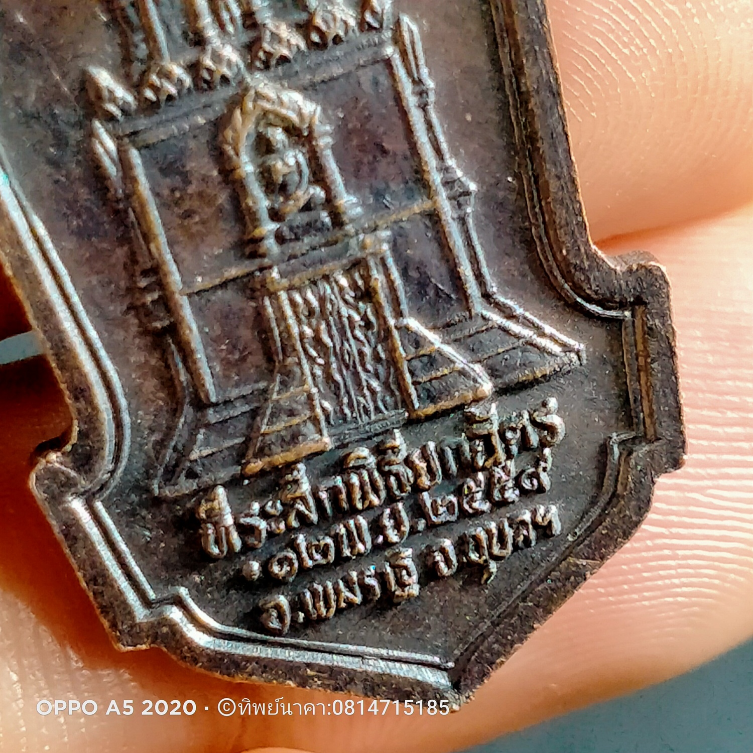 No227.เหรียญพระนาคปรก (พระเจ้าเปิดโลก)วัดพระธาตุภูเขาเงิน ที่ระลึกพิธียกฉัตร 12 พย 2559 อ.เขมราฐ จ.อุบลราชธานี