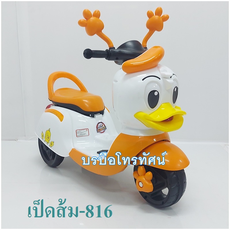 รถแบตเตอรี่เด็กผู้หญิง ผึ้งน้อย เป็ดก๊าบก๊าบ กระรอกชิพเดล มอเตอร์ไซด์เด็ก
