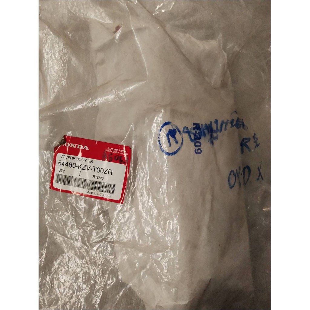 64480-KZV-T00ZR ฝากระเป๋าเล้กขวา R ชมพูบายเย็น309 SUPERCUB 2015/G อะไหล่แท้ HONDA