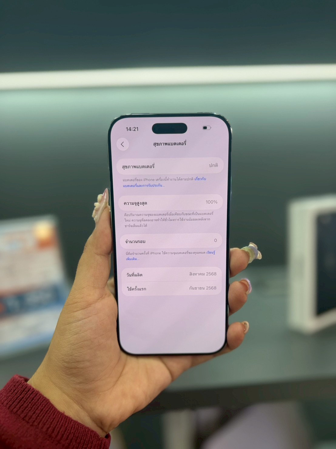 iPhone Air 256GB Sky Blue