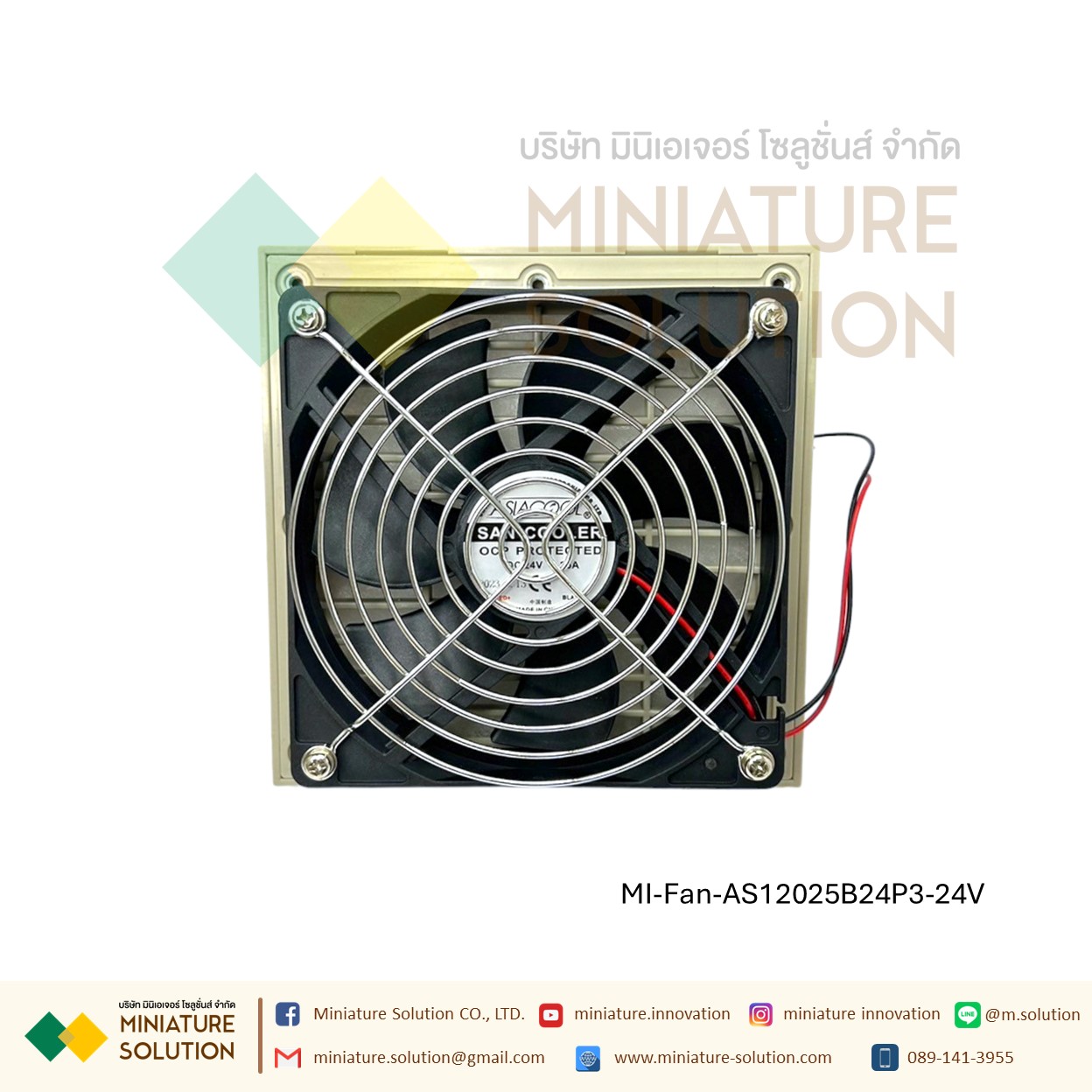 พัดลมระบายความร้อนในตู้คอนโทรล Fan with Filter (Size 148.5x148.5x28 mm. / Hole Size 122x122mm / ขนาดพัดลม 120x120x25 mm / Model AS12025B24P3-24V gray net / DC24V / ZL803 )