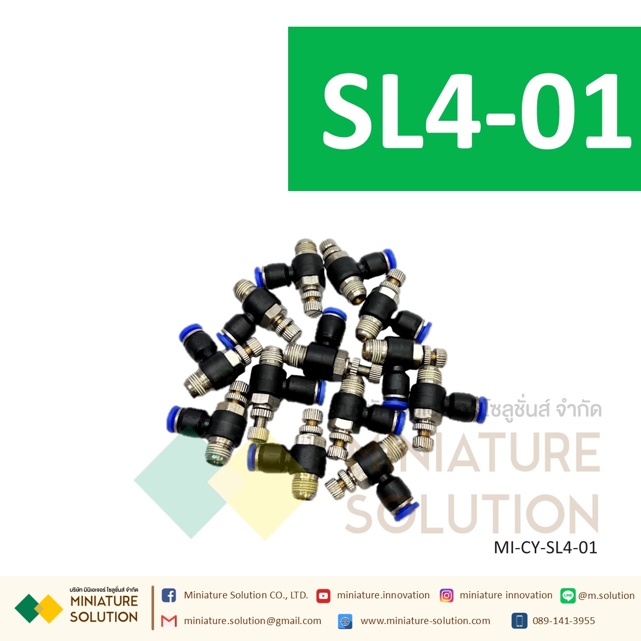 ข้อต่อลม ฟิตติ้งลม ข้อต่อปรับความเร็วลมงอ 90 SL4-01 G1/8" 1หุน / SL4-02 G1/4" 2หุน / SL4-M5