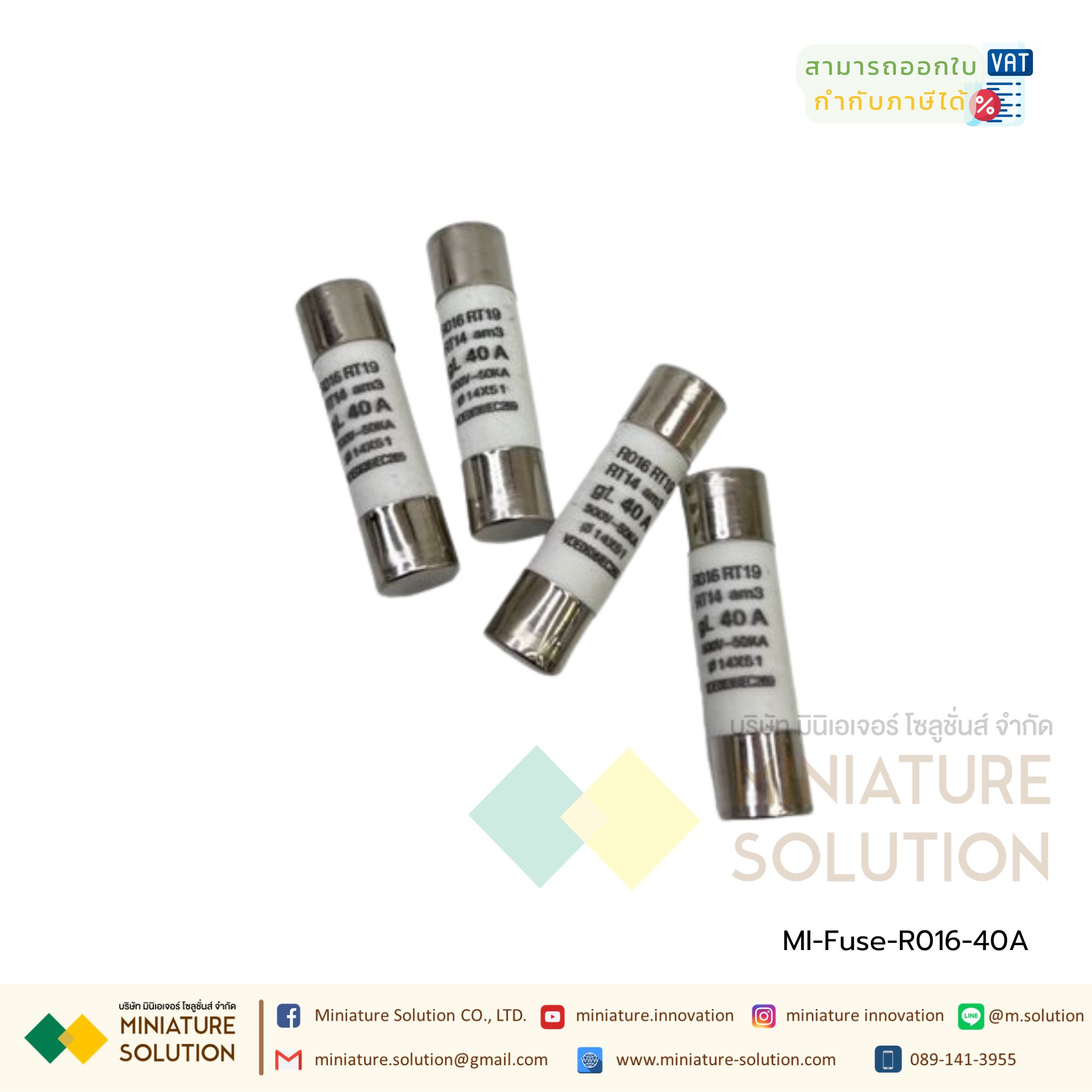 ต่อชิ้น ลูกฟิวส์ ขนาดใหญ่ ฟิวส์เซรามิค R016 สำหรับฐานฟิวส์ แอมป์ 2A 4A 6A 10A 16A 20A 32A รุ่นอย่างดี BERM (40A)