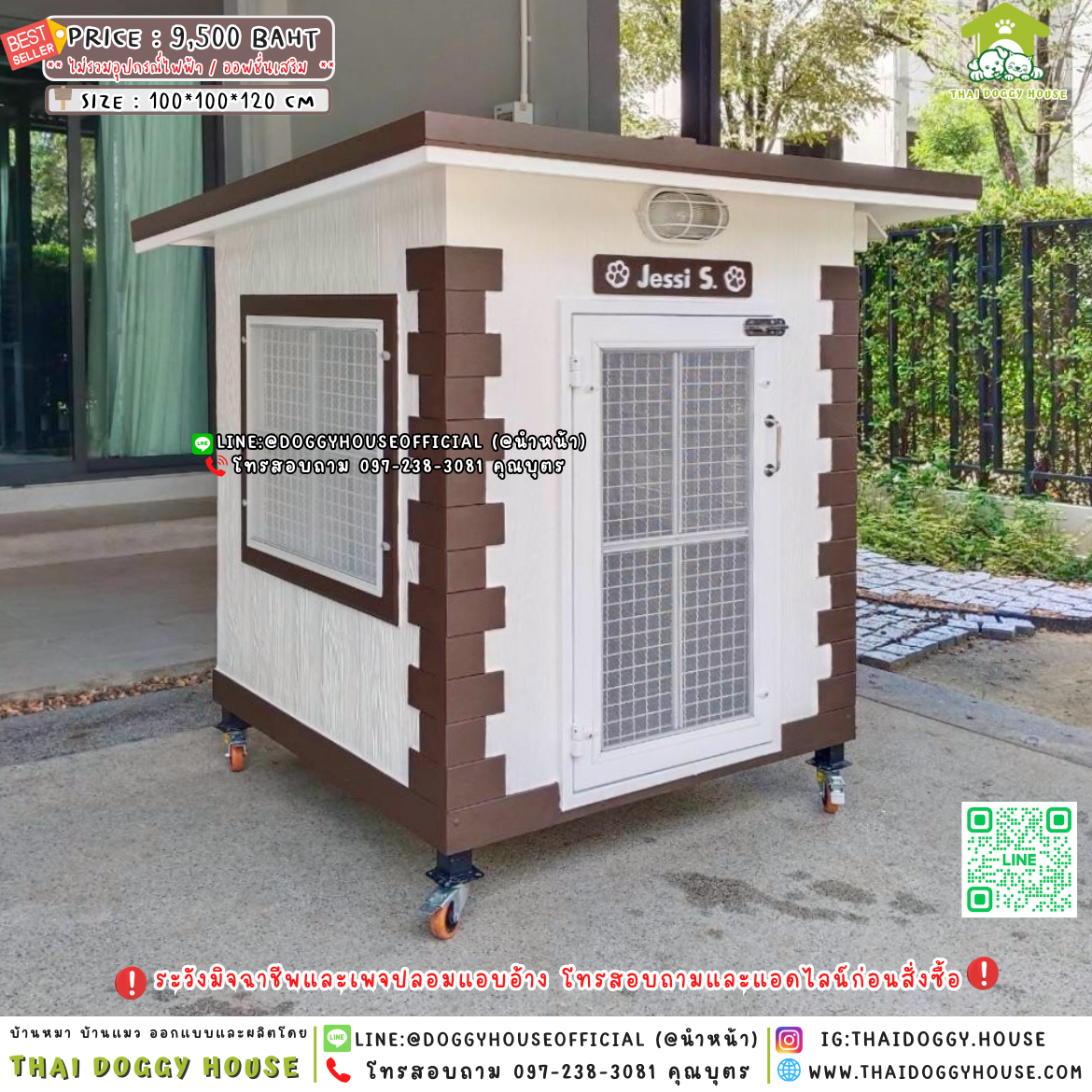 🏡บ้านหมา มุ้งลวด แบบบ้าน 𝐕𝐢𝐧𝐭𝐚𝐠𝐞 𝐒𝐭𝐲𝐥𝐞 🦮🐾