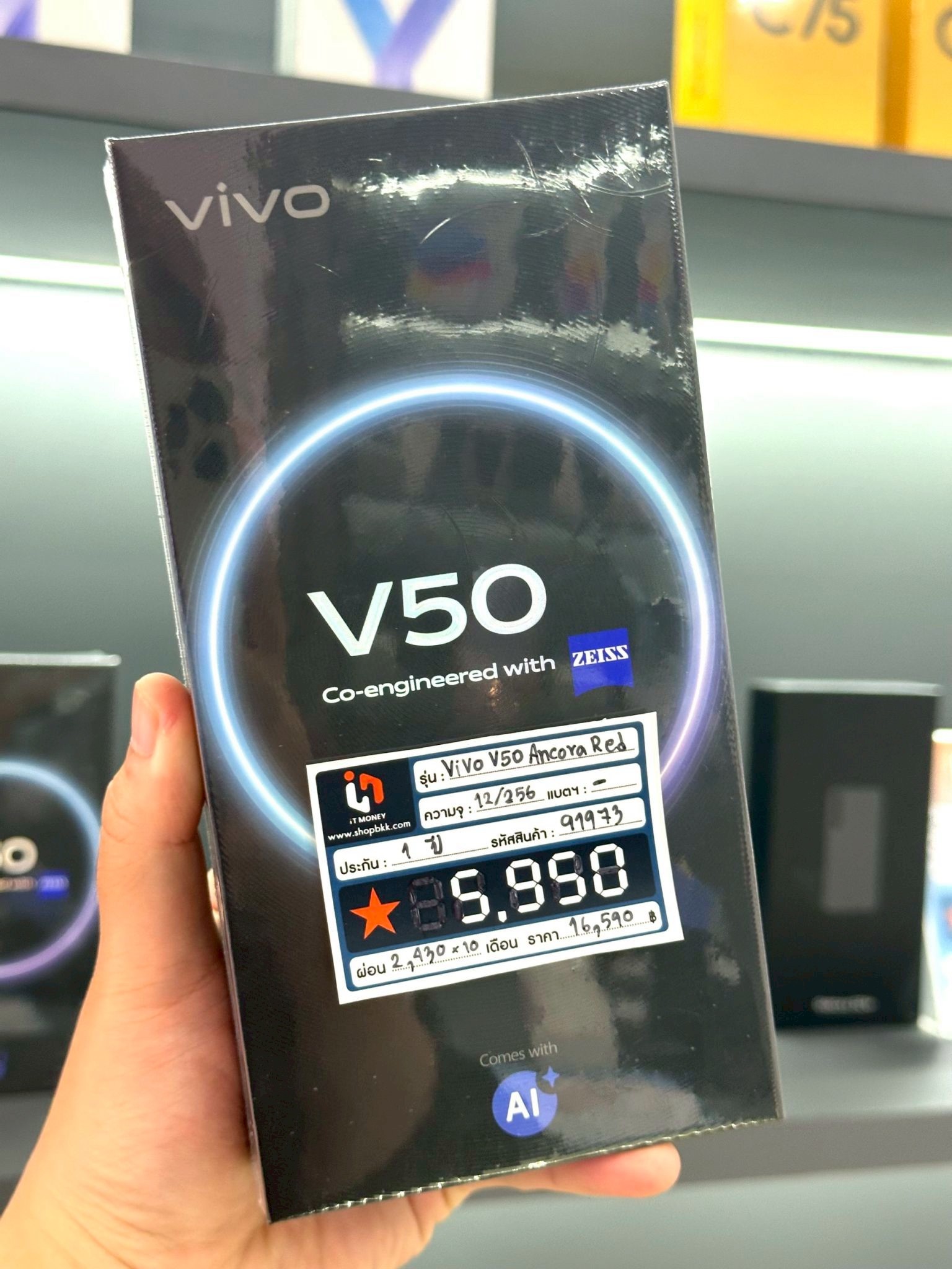 VIVO V50 12/256GB สี Ancora Red