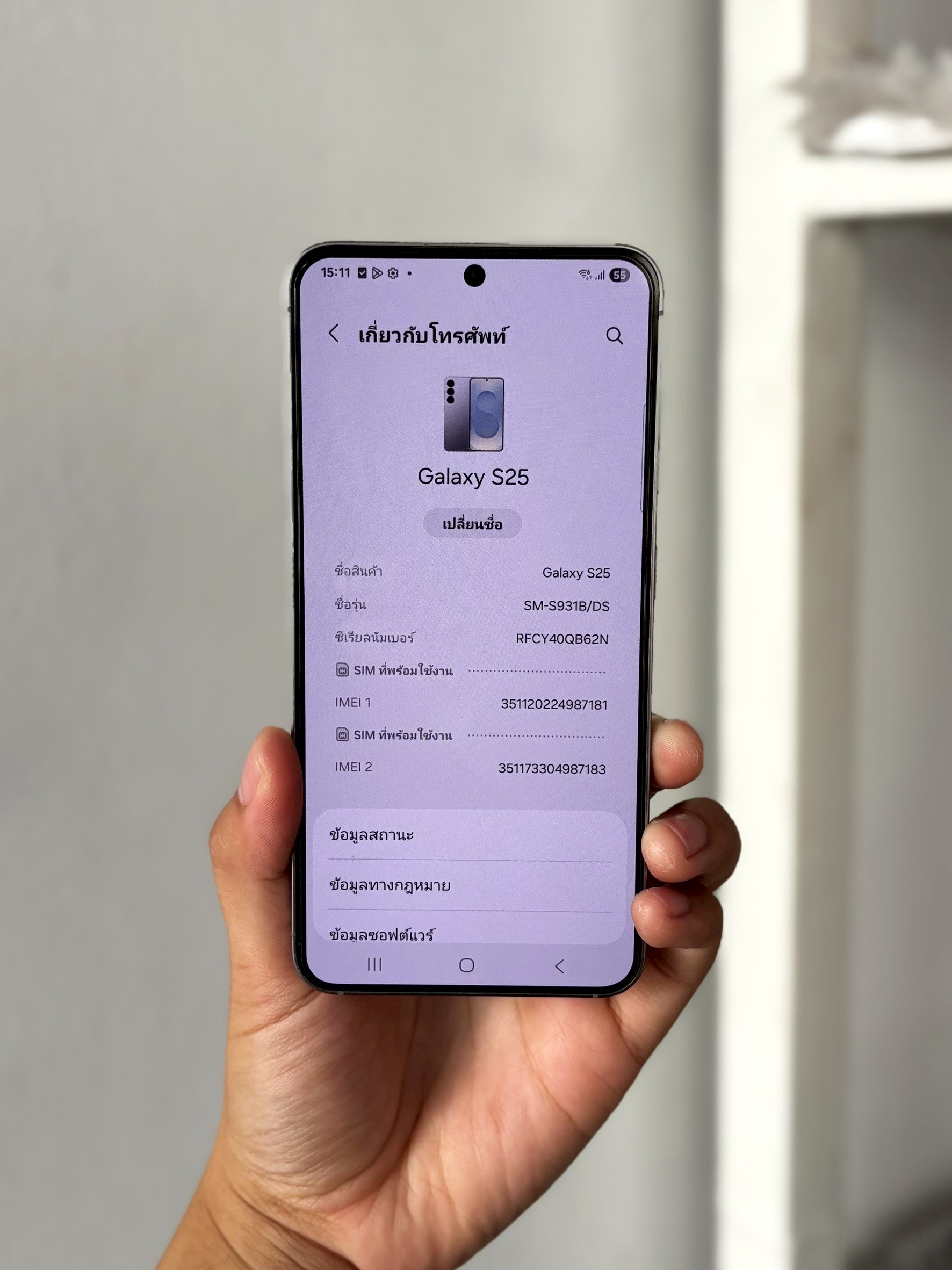 Samsung Galaxy S25 12/256GB (Silver Shadow)