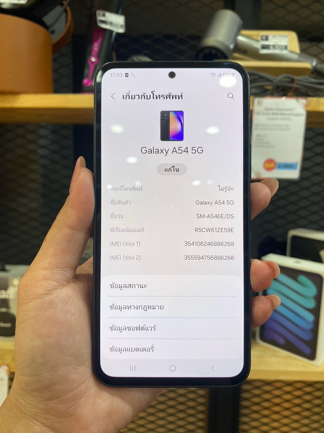 Samsung Galaxy A54 5G 8/256B black