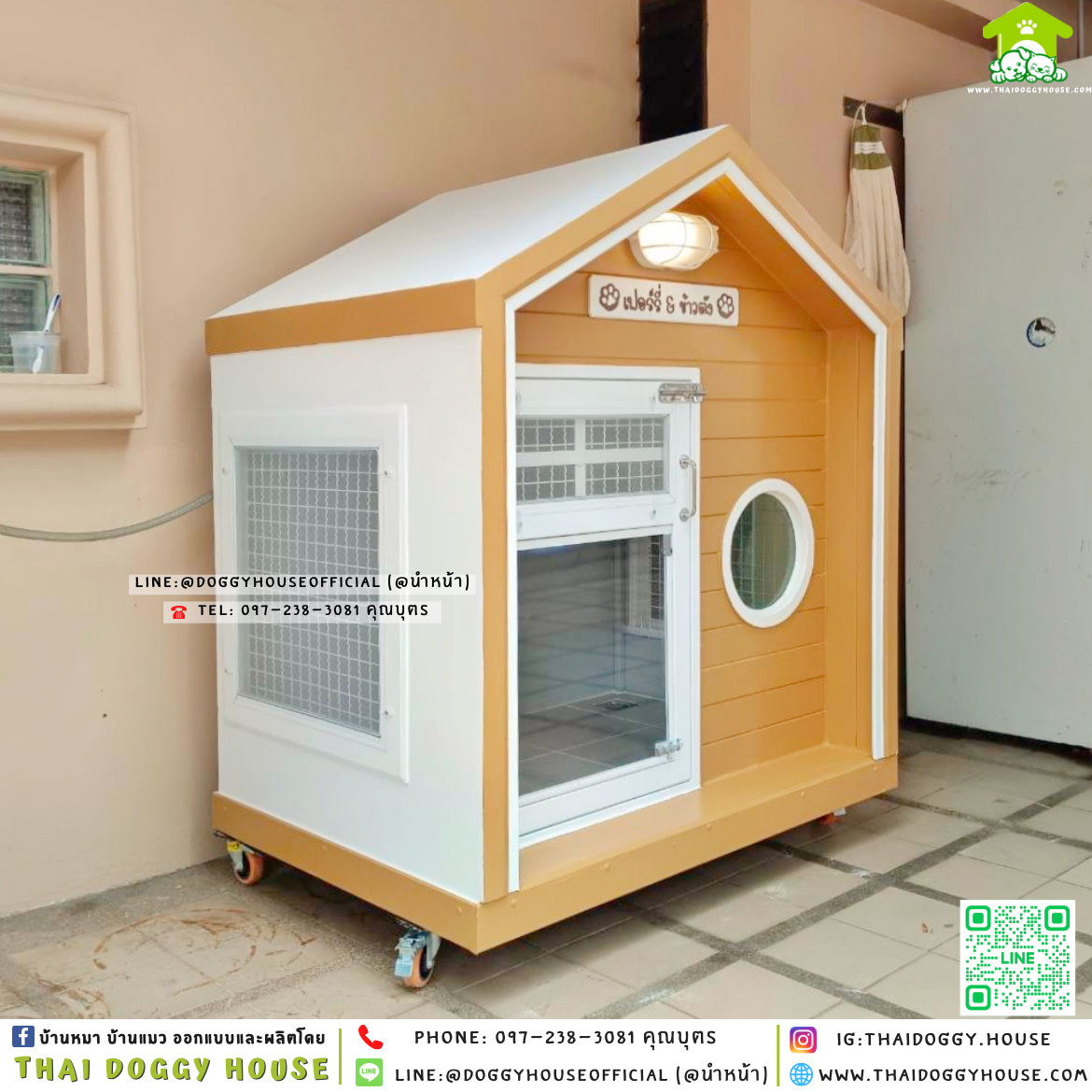 🏡บ้านหมา ติดพัดลม แบบบ้าน 𝐌𝐮𝐣𝐢 𝐧𝐨𝐫𝐝𝐢𝐜 𝐬𝐭𝐲𝐥𝐞 🪴