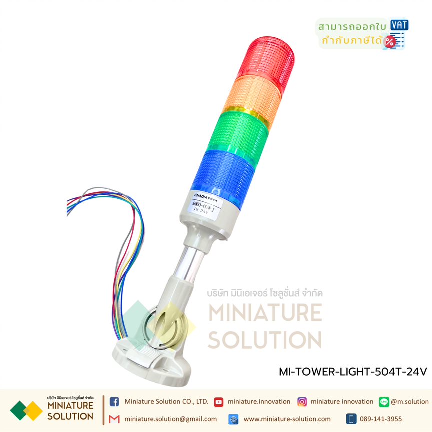 CNAOM TOWER LIGHT 12V 24V 220V สีแดง สีเขียว สีเหลือง มีเสียง Alarm ปรับได้ 90 องศา งานอุตสาหกรรม Towerไฟเตือน ทาวเวอร์ไลท์ LED Signal Tower ไฟสัญญาณเตือนแบบชั้น (4สี สีแดง สีเขียว มีเสียง สีเหลือง น้ำเงิน)