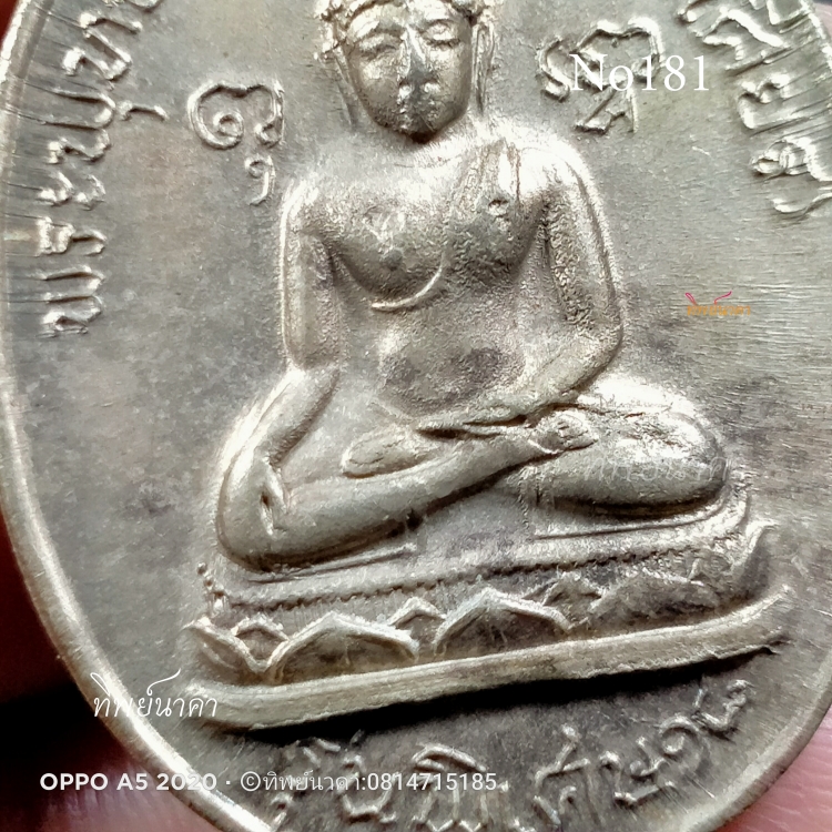 No181.เหรียญพระพุทธสิโรต(หลวงพ่อเศียร) ปี2518 วัดวังก์พง รุ่นพิเศษ จ.ประจวบคีรีขันธ์