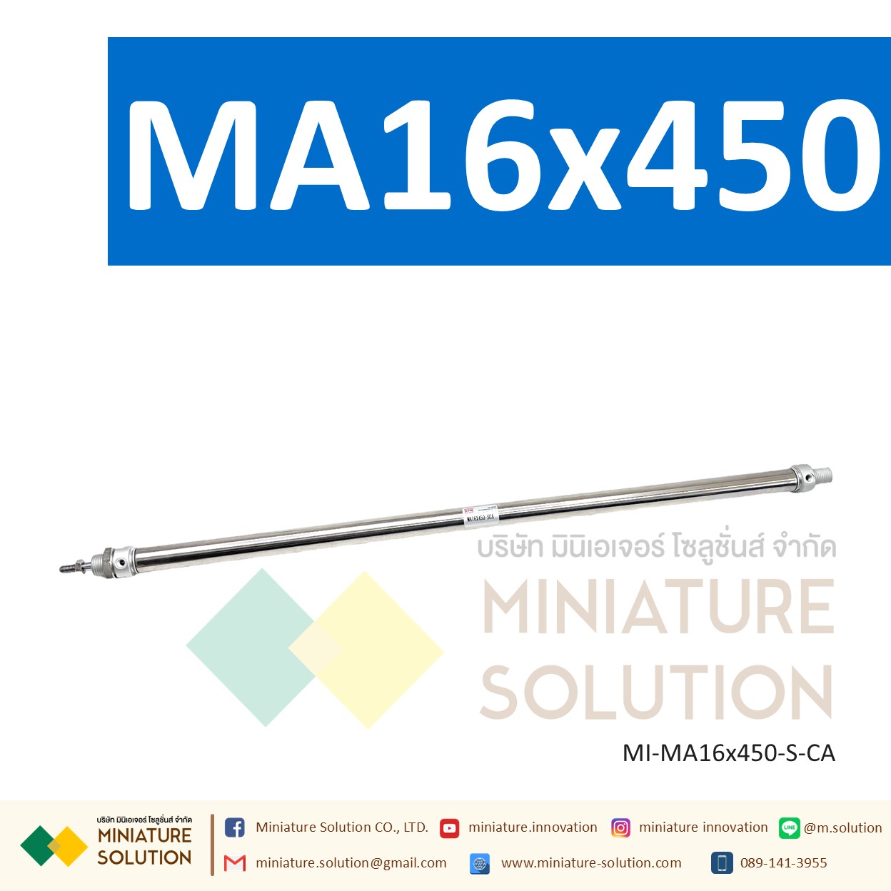 กระบอกลม MA กระบอกนิวเมติก สเตนเลส ขนาดเล็ก (MA16x200 / 250 / 300 / 350 / 400 / 450 / 500-S-CA)