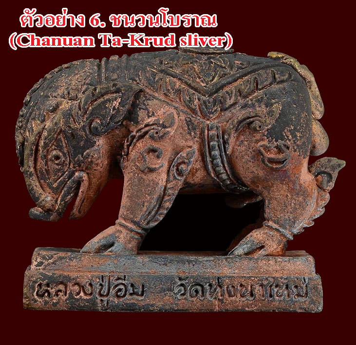 พญาหมูนารายณ์(6) รุ่นมหาโชคมหาลาภ หลวงปู่อิ่ม วัดทุ่งนาใหม่ เนื้อชนวนโบราณ ตะกรุดเงิน ปี 2565