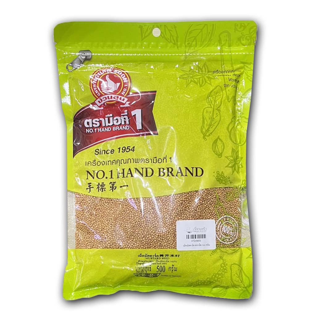 เมล็ดมัสตาร์ด ตรามือ Mustard Seeds No.1 Hand Brand ขนาด 500 กรัม (05-2186)