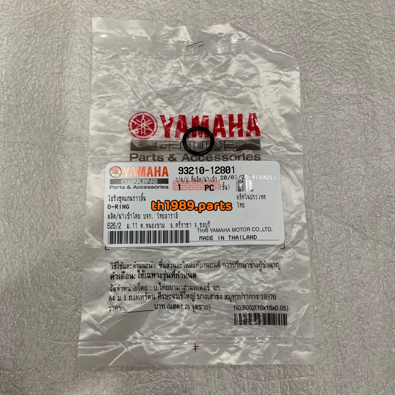 93210-12801 โอริงชุดแกนราวลิ้น SPARK115I 2013-2015 , FINN 2018-2021 , JUPITER RC , XMAX300 อะไหล่แท้ YAMAHA