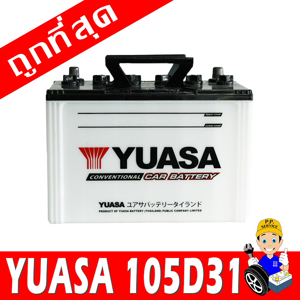 yuasa 105d31l