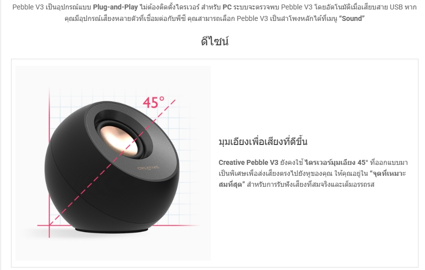 CREATIVE PEBBLE V3 USB SPEAKER