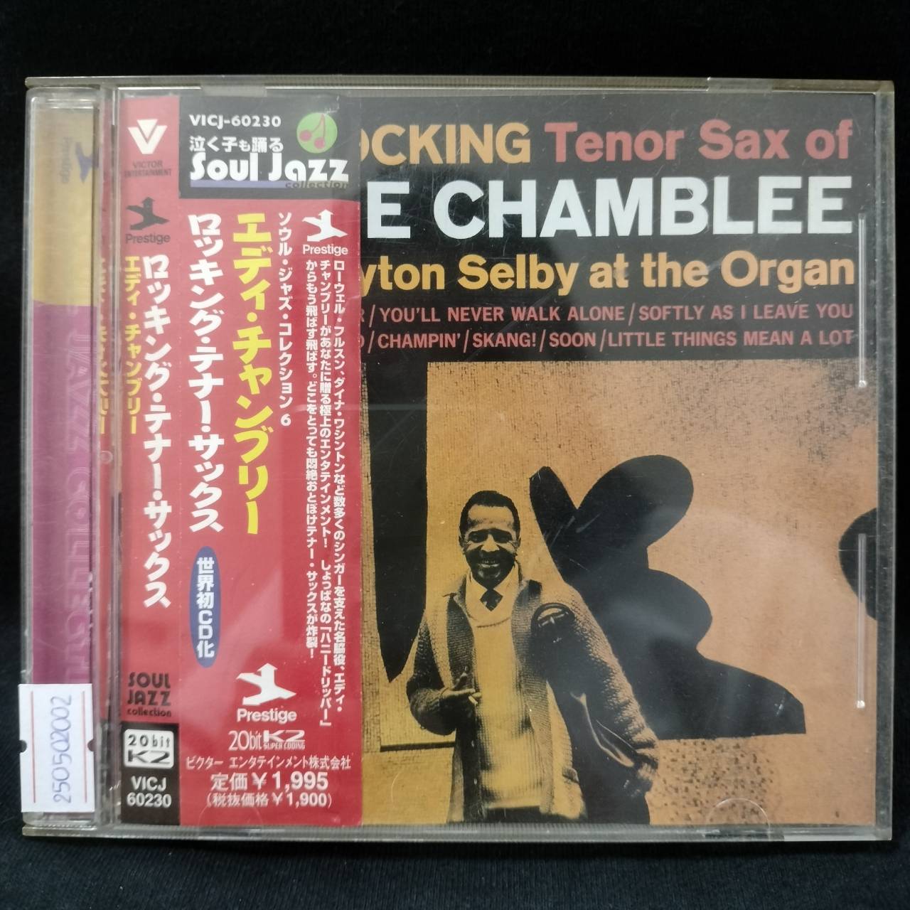 Eddie Chamblee – The Rocking Tenor Sax Of / JAPAN / แผ่นดี / มี Obi